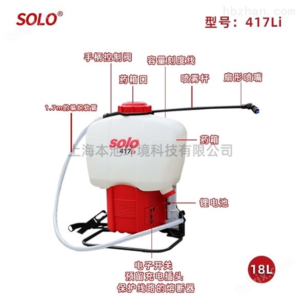 供应索逻SOLO417喷雾器多少钱