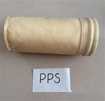 PPS系列除尘器布袋