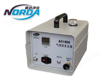 气溶胶发生器 AG-1800油路保险供应系统和热切换功