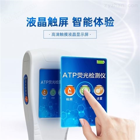 国产ATP荧光检测仪公司