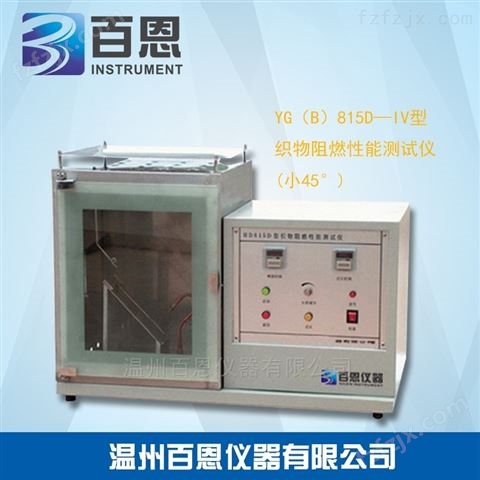 YG（B）90D型织物电阻率测试仪