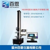 YG026C型编织袋强力机包装袋拉伸强度测试