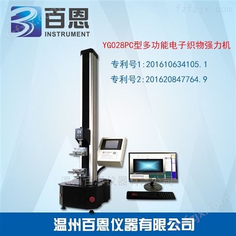 YG026H型电子织物强力机