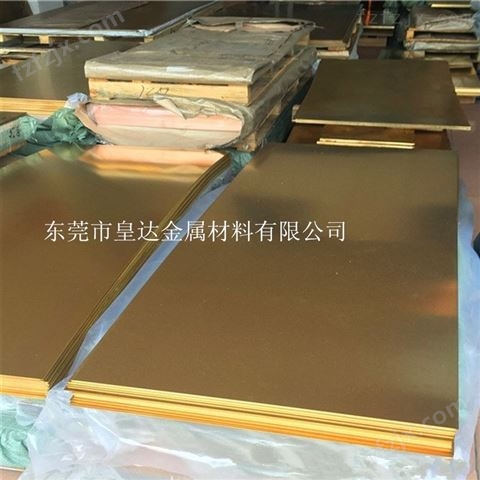 HPb59-1环保易切削铅黄铜板 精密黄铜带