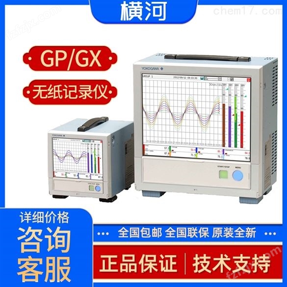 GP10数据采集记录仪价格